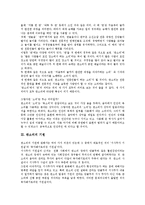 [판소리]판소리의 의미, 판소리의 기원, 판소리의 특성, 판소리의 작품, 판소리의 단가, 판소리의 명창 분석-4