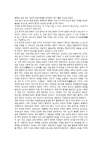 [판소리]판소리의 의미, 판소리의 기원, 판소리의 특성, 판소리의 작품, 판소리의 단가, 판소리의 명창 분석-6