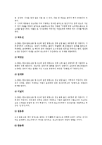 [판소리]판소리의 의미, 판소리의 기원, 판소리의 특성, 판소리의 작품, 판소리의 단가, 판소리의 명창 분석-11