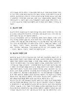 [판소리]판소리의 종류, 판소리의 즉흥적 성격, 판소리의 역사, 판소리의 가창방식, 판소리의 장단, 판소리의 기보법, 판소리의 웃음-3