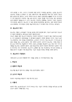 [판소리]판소리의 종류, 판소리의 즉흥적 성격, 판소리의 역사, 판소리의 가창방식, 판소리의 장단, 판소리의 기보법, 판소리의 웃음-5