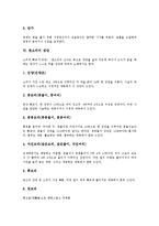 [판소리]판소리의 종류, 판소리의 즉흥적 성격, 판소리의 역사, 판소리의 가창방식, 판소리의 장단, 판소리의 기보법, 판소리의 웃음-6