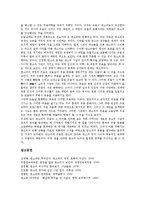 [판소리]판소리의 종류, 판소리의 즉흥적 성격, 판소리의 역사, 판소리의 가창방식, 판소리의 장단, 판소리의 기보법, 판소리의 웃음-8