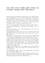 무역의 형태에 대해 여러 종류를 설명하고 무역관련 지표(무역의존도, 외화가득률, 무역승수 등)를 기술하시오.-1