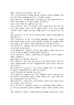 무역의 형태에 대해 여러 종류를 설명하고 무역관련 지표(무역의존도, 외화가득률, 무역승수 등)를 기술하시오.-2
