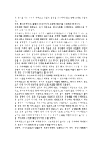 무역의 형태에 대해 여러 종류를 설명하고 무역관련 지표(무역의존도, 외화가득률, 무역승수 등)를 기술하시오.-3