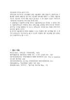 무역의 형태에 대해 여러 종류를 설명하고 무역관련 지표(무역의존도, 외화가득률, 무역승수 등)를 기술하시오.-4