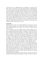 영화와 소설 비교분석 ‘진주귀걸이를한소녀`-2