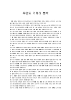 영화 무간도 카메라분석-1