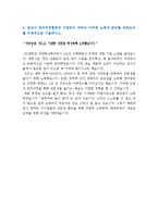 [KITA한국무역협회자기소개서] 한국무역협회자기소개서 합격예문-3