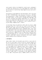 (A+ 레포트) 온난화 방지, 6대 온실가스, 지구온난화 지수, 직접배출(SCOPE1), 간접배출(SCOPE2), 온실가스 배출원 구분 정의.-2