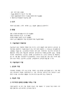 [미술치료]미술치료의 의미,특성, 미술치료의 유형, 미술치료의 적용대상, 미술치료의 기법, 미술치료의 효과,입장,제언 분석-6