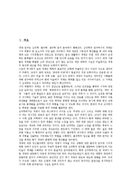 [색채][색상][색깔]색채(색상,색깔)개념,사용역사, 색채(색상,색깔)사회적 기능,조화이론, 색채(색상,색깔)와 도시환경,물체색,연상-3