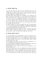 [색채][색상][색깔]색채(색상,색깔)개념,사용역사, 색채(색상,색깔)사회적 기능,조화이론, 색채(색상,색깔)와 도시환경,물체색,연상-4