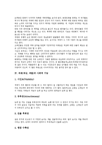 [색채][색상][색깔]색채(색상,색깔)개념,사용역사, 색채(색상,색깔)사회적 기능,조화이론, 색채(색상,색깔)와 도시환경,물체색,연상-5