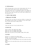 [색채][색상][색깔]색채(색상,색깔)개념,사용역사, 색채(색상,색깔)사회적 기능,조화이론, 색채(색상,색깔)와 도시환경,물체색,연상-7