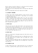 [색채][색상][색깔]색채(색상,색깔)개념,사용역사, 색채(색상,색깔)사회적 기능,조화이론, 색채(색상,색깔)와 도시환경,물체색,연상-8