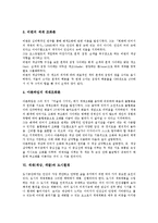 [색채][색상][색깔]색채(색상,색깔)개념,사용역사, 색채(색상,색깔)사회적 기능,조화이론, 색채(색상,색깔)와 도시환경,물체색,연상-9