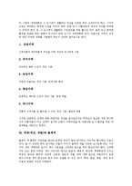 [색채][색상][색깔]색채(색상,색깔)개념,사용역사, 색채(색상,색깔)사회적 기능,조화이론, 색채(색상,색깔)와 도시환경,물체색,연상-10