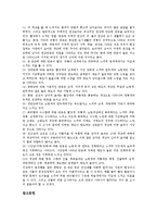 [색채][색상][색깔]색채(색상,색깔)개념,사용역사, 색채(색상,색깔)사회적 기능,조화이론, 색채(색상,색깔)와 도시환경,물체색,연상-12