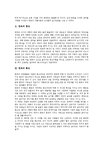 [한옥]한옥의 형성, 한옥의 특징, 한옥의 구분, 한옥의 공간구성, 한옥의 자연환경, 한옥의 조경, 한옥의 민가 분석-3