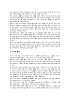 [한옥]한옥의 형성, 한옥의 특징, 한옥의 구분, 한옥의 공간구성, 한옥의 자연환경, 한옥의 조경, 한옥의 민가 분석-6