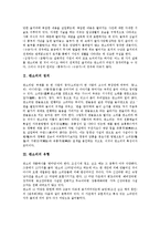 [판소리]판소리의 정의,유형, 판소리의 특성,창본, 판소리 채만식, 판소리 작가 신재효, 판소리 명창 안향련, 판소리 명창 박록주-3