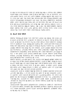 [판소리]판소리의 정의,유형, 판소리의 특성,창본, 판소리 채만식, 판소리 작가 신재효, 판소리 명창 안향련, 판소리 명창 박록주-10