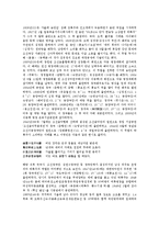 [판소리]판소리의 정의,유형, 판소리의 특성,창본, 판소리 채만식, 판소리 작가 신재효, 판소리 명창 안향련, 판소리 명창 박록주-11