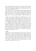 Epigenetics과 유전자 조절에 관하여-3