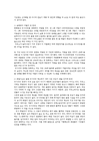 유사석유 휘발유의 문제점과 해결방안0-6