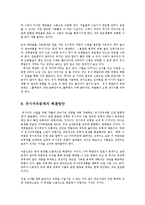 유사석유 휘발유의 문제점과 해결방안0-8