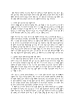 유사석유 휘발유의 문제점과 해결방안0-9