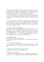 유사석유 휘발유의 문제점과 해결방안0-10