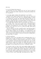 유사석유 휘발유의 문제점과 해결방안0-11