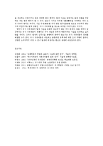 유사석유 휘발유의 문제점과 해결방안0-13