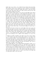 [인터넷실명제] 인터넷실명제의 주요 쟁점과 찬성의견-6