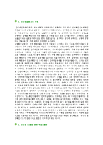 [인터넷실명제] 인터넷실명제의 주요 쟁점과 찬성의견-7