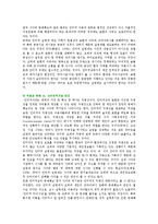 [인터넷실명제] 인터넷실명제의 주요 쟁점과 찬성의견-9
