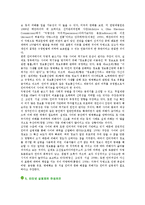 [인터넷실명제] 인터넷실명제의 주요 쟁점과 찬성의견-10
