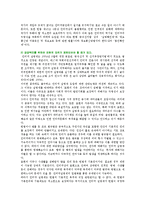 [인터넷실명제] 인터넷실명제의 주요 쟁점과 찬성의견-12