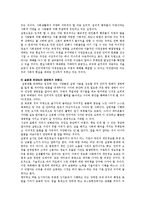 [인터넷실명제] 인터넷실명제의 주요 쟁점과 찬성의견-14