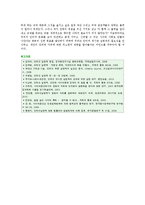 [인터넷실명제] 인터넷실명제의 주요 쟁점과 찬성의견-15