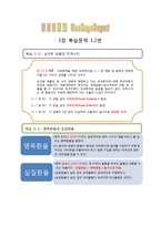 맨큐 교수의 거시경제학 7판 문제풀이(복습1~17)-5