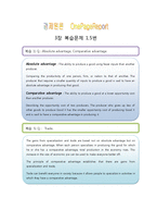 맨큐의 경제학 5판 원서 문제풀이(복습2~18)-2