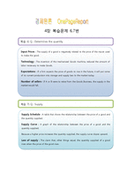 맨큐의 경제학 5판 원서 문제풀이(복습2~18)-3