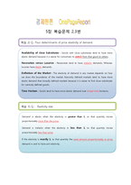 맨큐의 경제학 5판 원서 문제풀이(복습2~18)-4