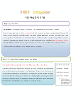 맨큐의 경제학 5판 원서 문제풀이(복습2~18)-5