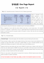맨큐의 경제학 5판 원서 문제풀이(복습2~18)-11
