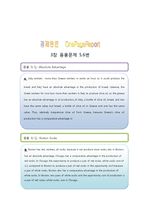 맨큐의 경제학 5판 원서 문제풀이(응용1~15)-3